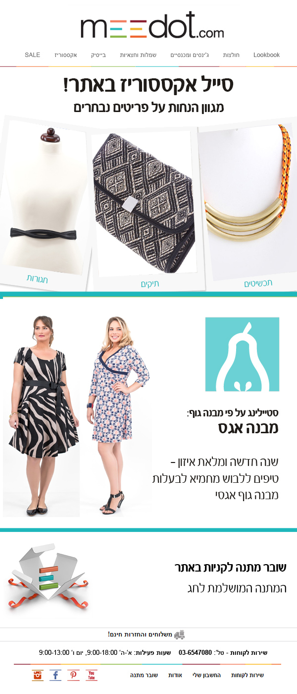 HTML RTL Newsletter or Email Template