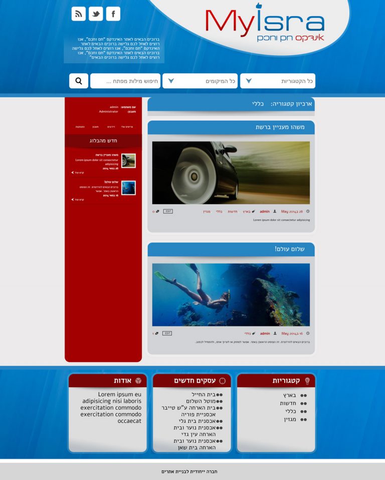 WordPress Responsive Directory List RTL Theme (Category page) WordPress Responsive Directory List RTL Theme (Category page)