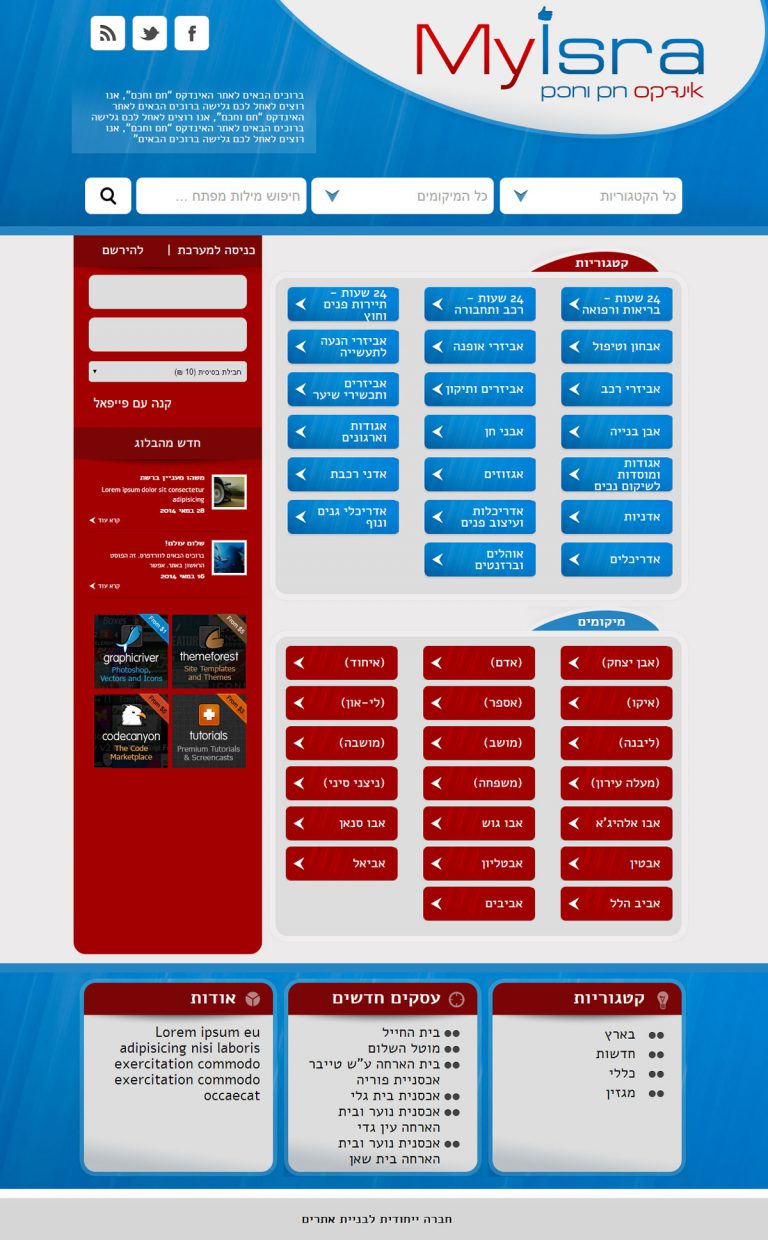 WordPress Responsive Directory List RTL Theme (Home page) WordPress Responsive Directory List RTL Theme (Home page)