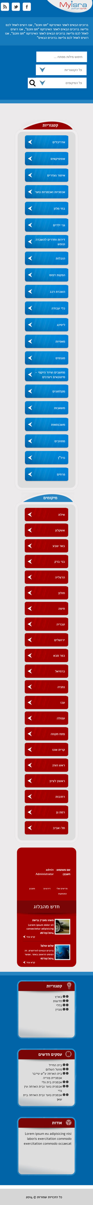 WordPress Responsive Directory List RTL Theme (Home page Mobile View WordPress Responsive Directory List RTL Theme (Home page Mobile View)
