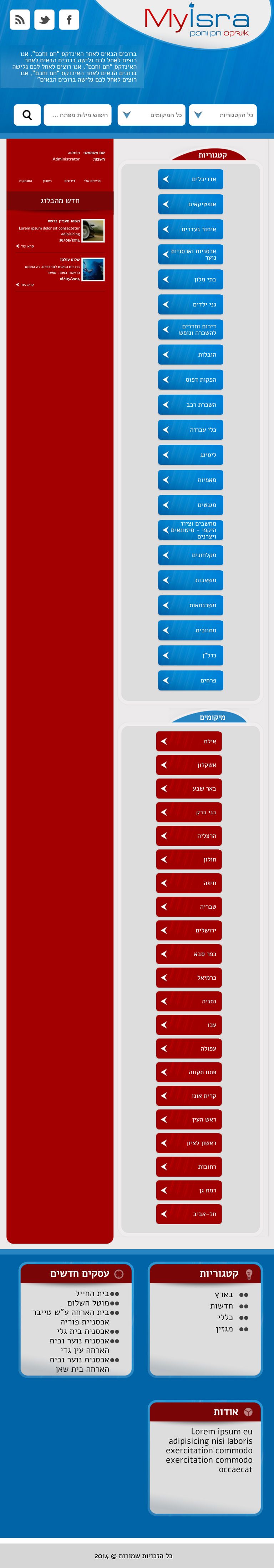WordPress Responsive Directory List RTL Theme (Home page Tablet View) WordPress Responsive Directory List RTL Theme (Home page Tablet View)