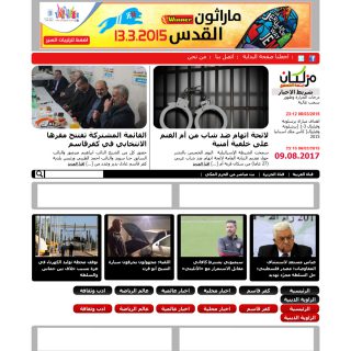 WordPress Responsive RTL Newspaper Theme (Home page)