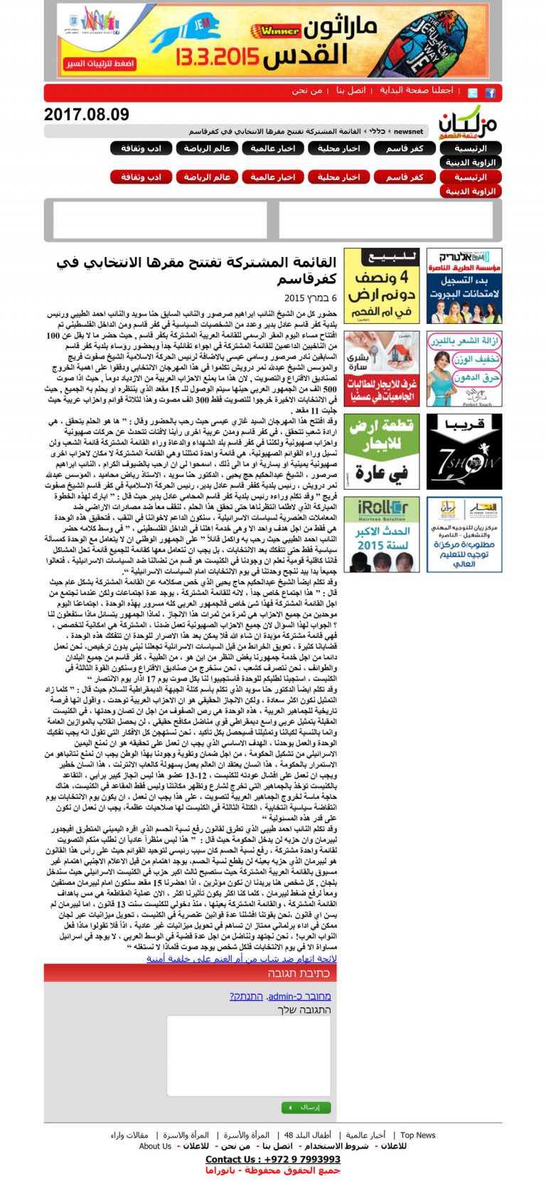 WordPress Responsive RTL Newspaper Theme (Post page) WordPress Responsive RTL Newspaper Theme (Post page)