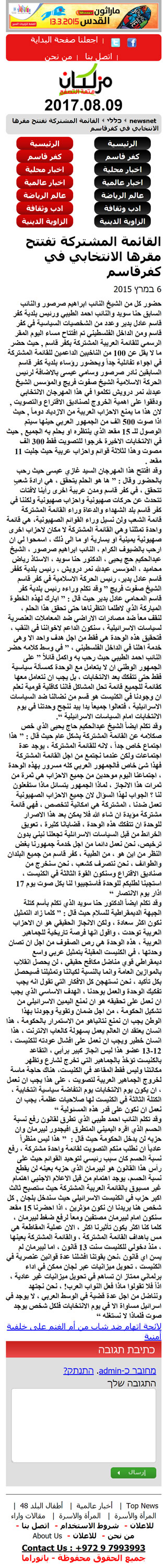 WordPress Responsive RTL Newspaper Theme (Post page Mobile view) WordPress Responsive RTL Newspaper Theme (Post page Mobile view)