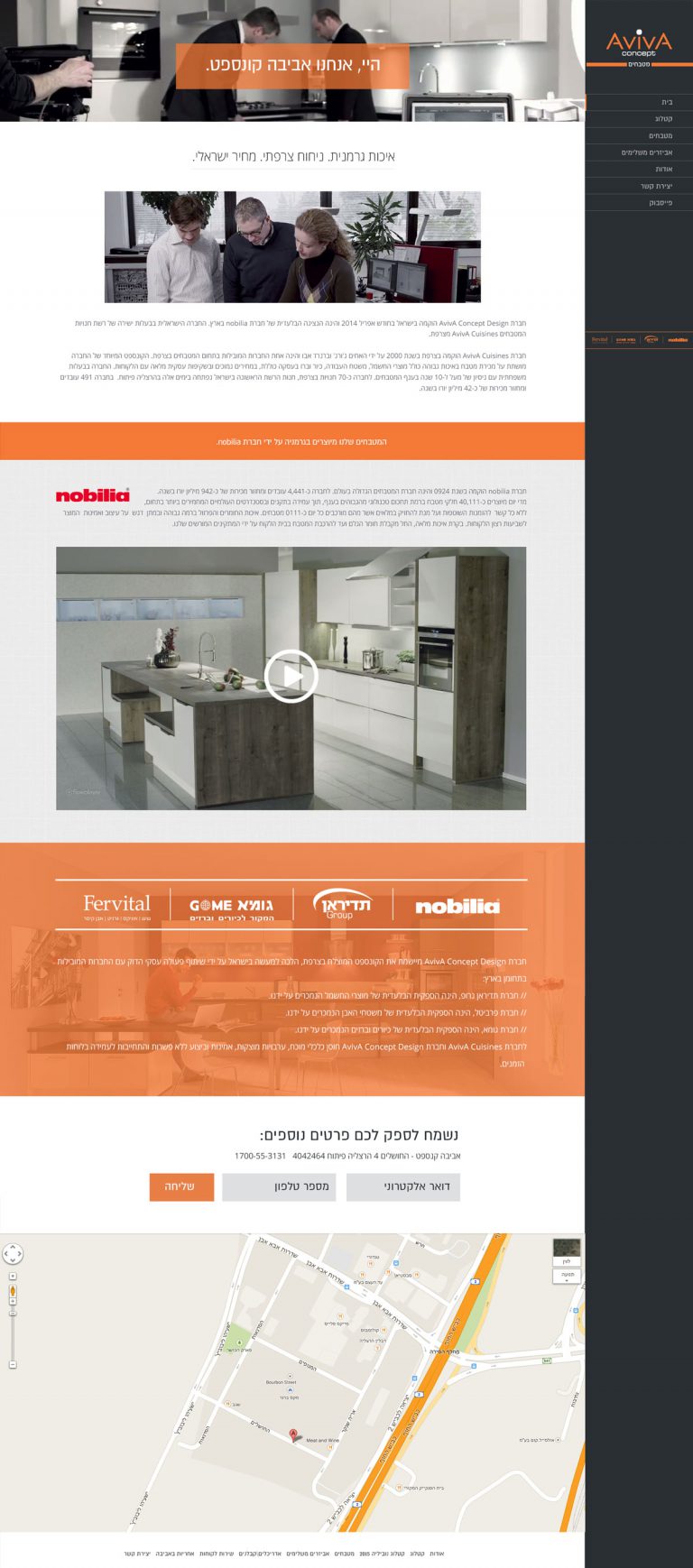 WordPress Responsive RTL Theme for a Corporate Website (About page)