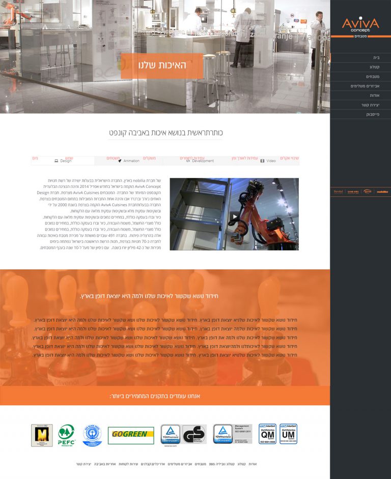 WordPress Responsive RTL Theme for a Corporate Website (Quality page)